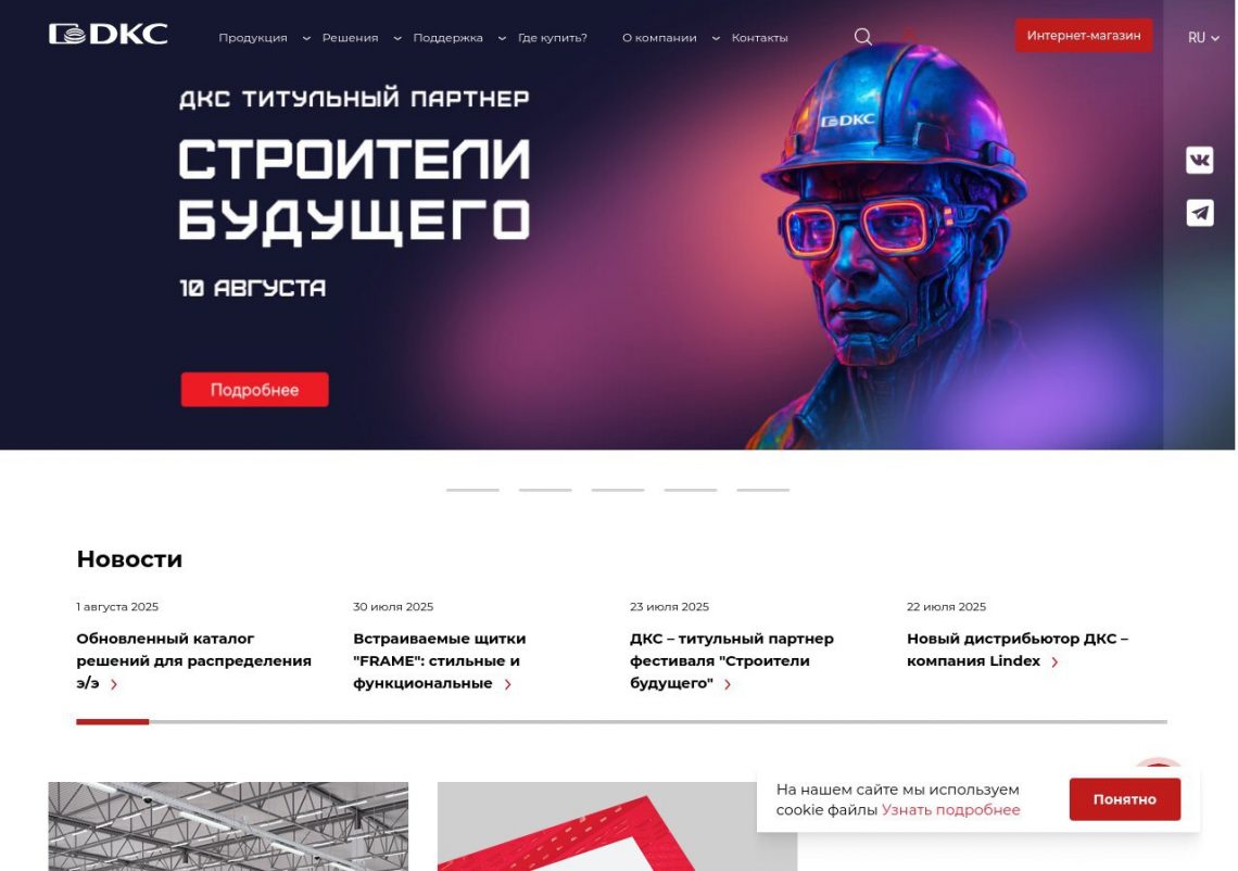 Электротехнические системы и кабельные лотки компании ДКС (Диэлектрические кабельные системы)
