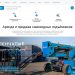 Аренда подъёмников Lift4Rent в Москве — ножничные, коленчатые и телескопические модели