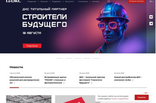 Электротехнические системы и кабельные лотки компании ДКС (Диэлектрические кабельные системы)