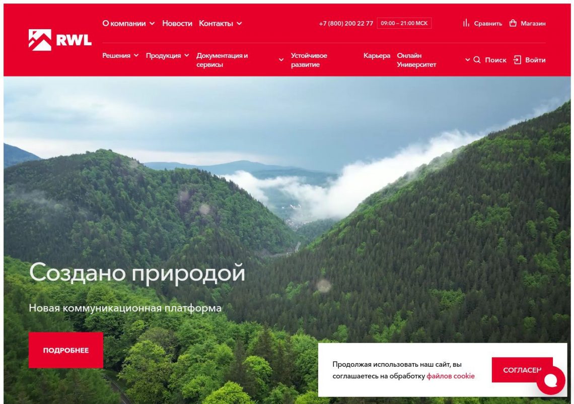 Схема развития каменной ваты: от древности до решений РОКВУЛ