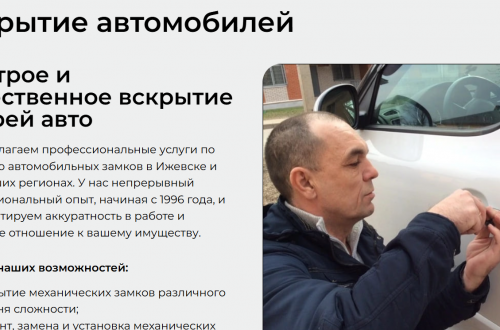 Мастер выполняет вскрытие авто без повреждений двери