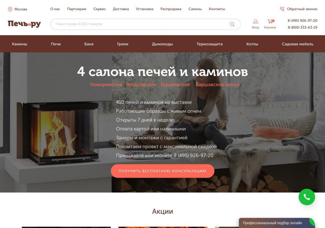 современный электрический и биокамин уют интерьер