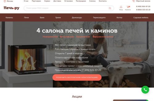 современный электрический и биокамин уют интерьер