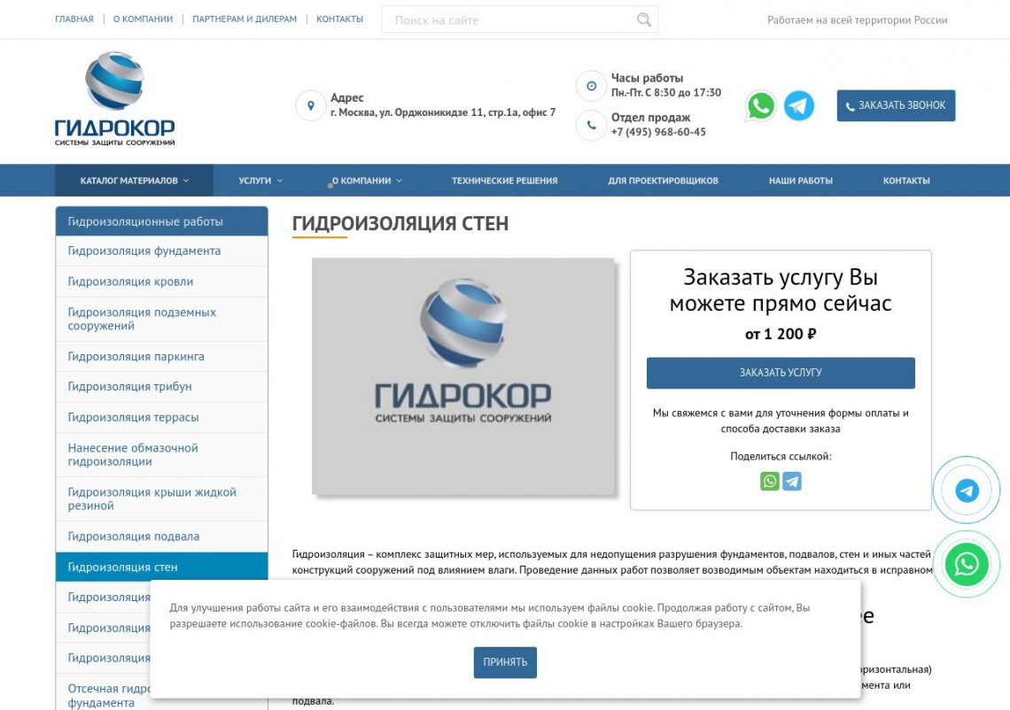 Гидроизоляция бетонного паркинга современными материалами