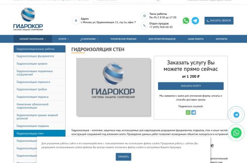 Гидроизоляция бетонного паркинга современными материалами