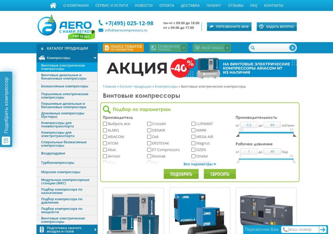 Винтовой промышленный компрессор в разрезе с двумя роторами