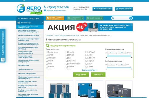 Винтовой промышленный компрессор в разрезе с двумя роторами